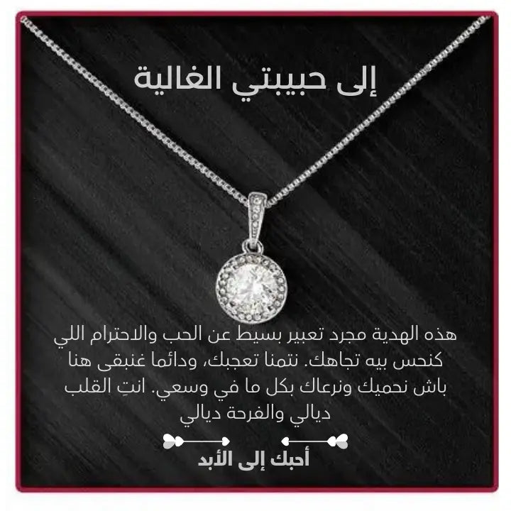 كادو القلب الجديد مع قلادة الالماس 2025