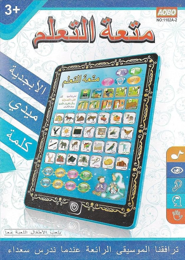 طابلات متعة التعلم